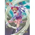 クイーンズブレイド リベリオン 神罰の執行者ライラ<br>1500円<br>ISBN:9784798602585　