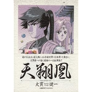 �V�ę� (�E�B���O�X�E�R�~�b�N�X)