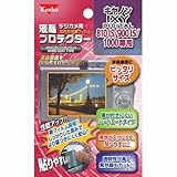Kenko 液晶保護フィルム キヤノン IXY DIGITAL 810IS/900IS/1000用 K-851524