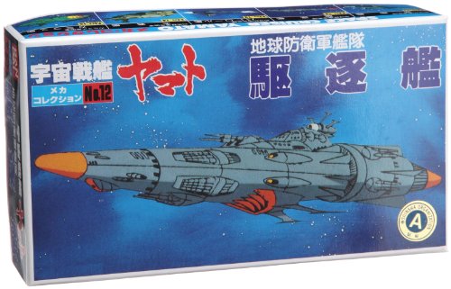 Space Battleship Yamato - E.D.F.Destroyer (Plastic model)