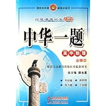 高中物理(必修2配套人民教育出版社实验教科书