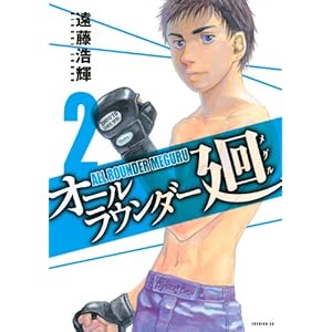 �I�[�����E���_�[��(2) (�C�u�j���OKC)