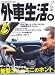 �������衣 Vol.1 (2007 6)��OWNER��S REVIEW (�⡼�����ե����̺�)