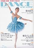 DANCE MAGAZINE (���󥹥ޥ�����) 2009ǯ 07��� [����]