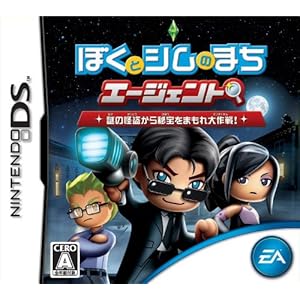 【クリックで詳細表示】ぼくとシムのまち エージェント ～謎の怪盗から秘宝をまもれ大作戦 ！ ～