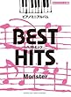 ピアノミニアルバム ベストヒッツ Monster (やさしいソロ/ソロ/弾き語り)