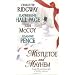under the mistletoe