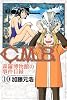C．M．B．森羅博物館の事件目録（10） (月刊マガジンコミックス)