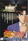 アニメ「金田一少年の事件簿...