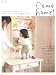 Come home! vol.13 (13) (私のカントリー別冊)