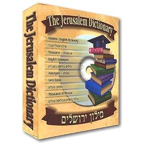 The Jerusalem Dictionary by 