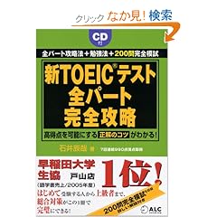 �VTOEIC�e�X�g �S�p�[�g���S�U��
