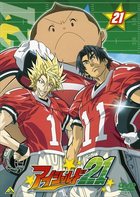 アイシールド21 21 [DVD]
