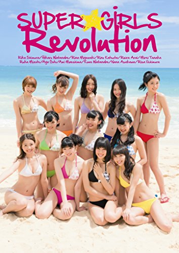SUPER☆GiRLS 3rd写真集 「Revolution」 (Tokyo news mook)