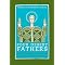 Patristic Theology