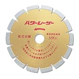 呉英製作所 DIAMOND TOOLS レンガ、石材、新建材等の切断 パワーレーザー 180D 2163 1枚入り