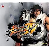 ストリートファイターIV オリジナル・サウンドトラック