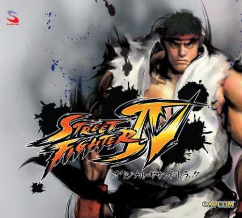 ストリートファイターIV オリジナル・サウンドトラック
