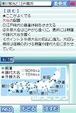 「旺文社 でる順 歴史DS」の関連画像