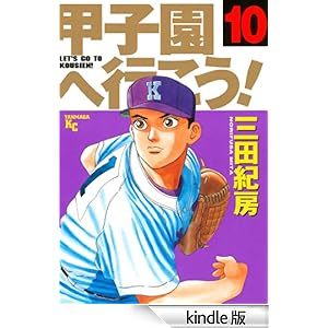 �b�q���֍s�����I�i�P�O�j