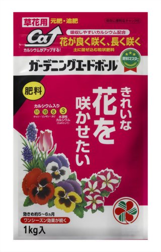 ガーデニングエードボール 1kg