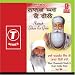 Lal-Nanak Ghar Ke Gole (Vol. 94)