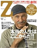 Z (����) 2006ǯ 12��� [����]