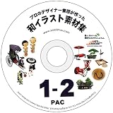 和イラスト素材集vol.1-vol.2パック　イラスト素材集　Illustrator（イラストレーター）素材　　の画像