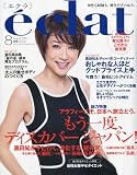 eclat (エクラ) 2009年 08月号 [雑誌]