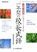 ��ǯ�֤ι�Ĺ���������ع�����ع����˻Ĥ�ȤäƤ������� �ع��λ͵���̤��̤μ���56�� (�������������ý�)