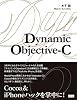 Dynamic Objective-C