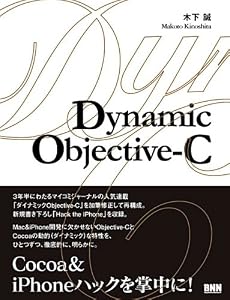 Dynamic Objective-C