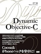 Dynamic Objective-C