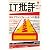 IT批評 創刊1号