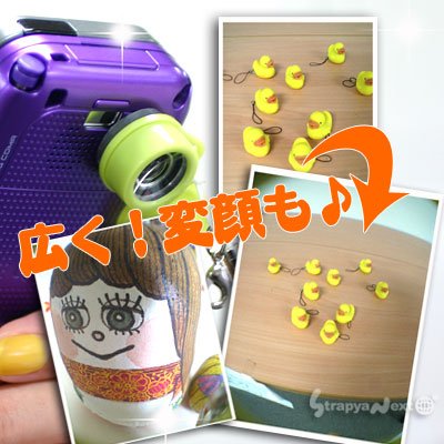 ケンコー カメラ付き携帯用 おもしろレンズ ひろーく撮れる MPL-WA <光学レンズ使用> 086153