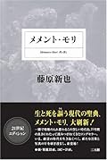 大きな心を持って、明日に向かおう