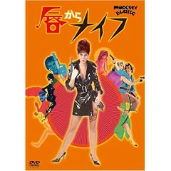 �O����i�C�t [DVD]