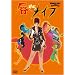 �O����i�C�t [DVD]
