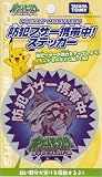 ポケモン防犯ブザー携帯中！ステッカー！パルキア【POKE-12E】