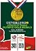Catalog of China's Olympic Gold Medals(II)