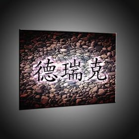 Chinoise des images d`art de caract�re rig in 50x70 cm