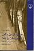 Search : Memoirs (Persian Text ed)