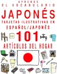 Aprende el vocabulario japon�s - Tarj...