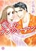 �����̃f���W���[�}�� (�~�b�V�C�R�~�b�N�X Happy Wedding Comics)
