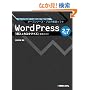 WordPress 2.7�Ή��u����&�J�X�^�}�C�Y�v���H�K�C�h�\�l�u���O����ƃT�C�g���ȒP&�����ō\�z�ł���!