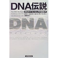 DNA�`���\�����̃C�R���Ƃ��Ă̈�`�q