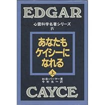 Get used to Casey <on> you, too (psychic science classic book series) (1987) ISBN: 4886395139 [Japanese Import]