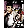 ���肷�鎞�ɋ��� [DVD]
