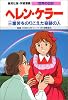 ヘレン・ケラー 三重苦をのりこえた奇跡の人 (学習漫画 世界の伝記)