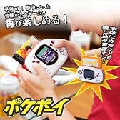 電池式 携帯型FC互換機 ポケボーイ　TU-370　(ファミコンゲーム+8種類のゲーム内臓)